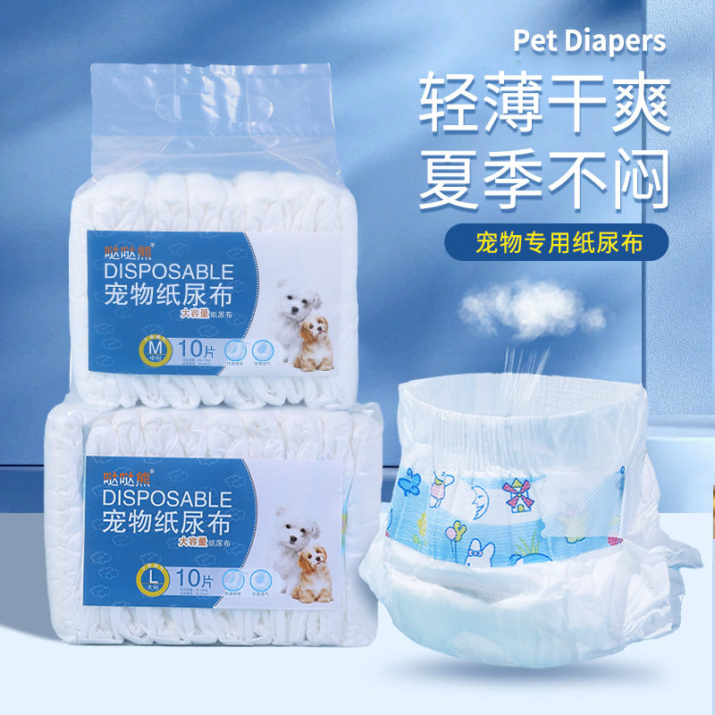 出口热卖宠物用品特价狗狗生理卫生裤干爽舒适尿片宠物纸尿布