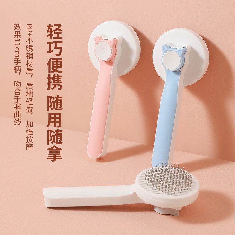 出口热卖猫咪梳子去浮毛狗狗按摩梳除毛刷自洁梳不锈钢针梳宠物