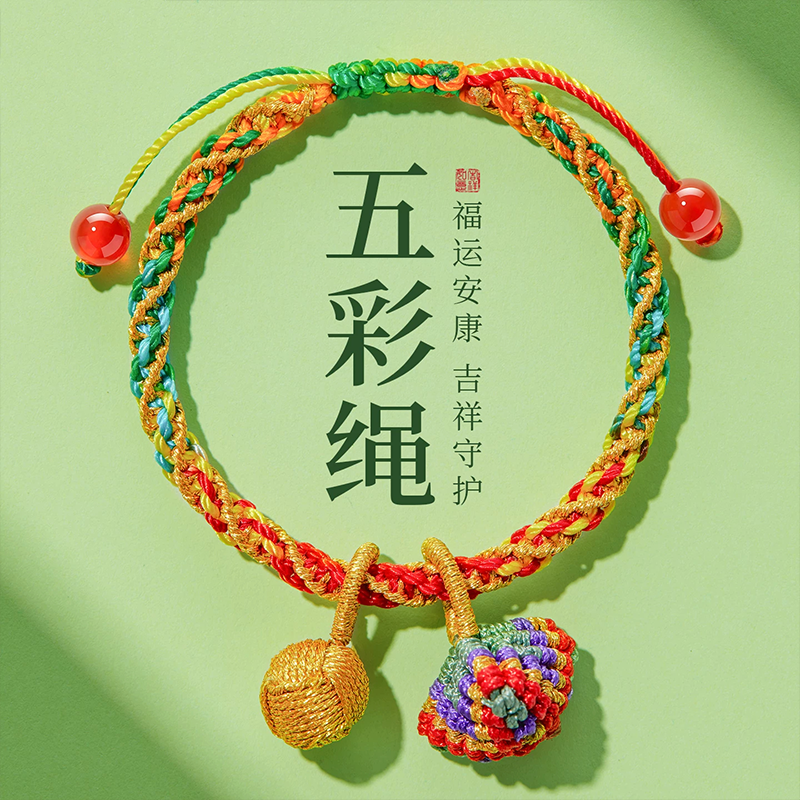 2026马年端午节五彩绳手绳儿童宝宝小孩婴儿小粽子红绳手链女礼物