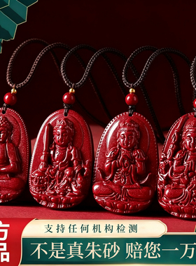 本命年朱砂本命佛生肖吊坠护身符