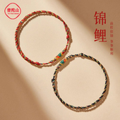 普陀山锦鲤红绳手链女考试上岸编织手绳男情侣脚链逢考必过幸运符