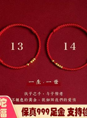 普陀山本命年999足金红绳手链