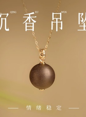 普陀山沉香木吊坠项链安神助眠