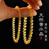普陀山黄水晶手链女款 天然正品 招财转运水晶手串适合夏天串珠礼物