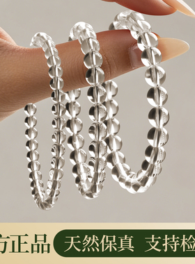 普陀山白水晶手串纯天然