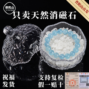普陀山天然白水晶消磁石碎石原石手串手链器皿水晶消磁碗净化粉晶