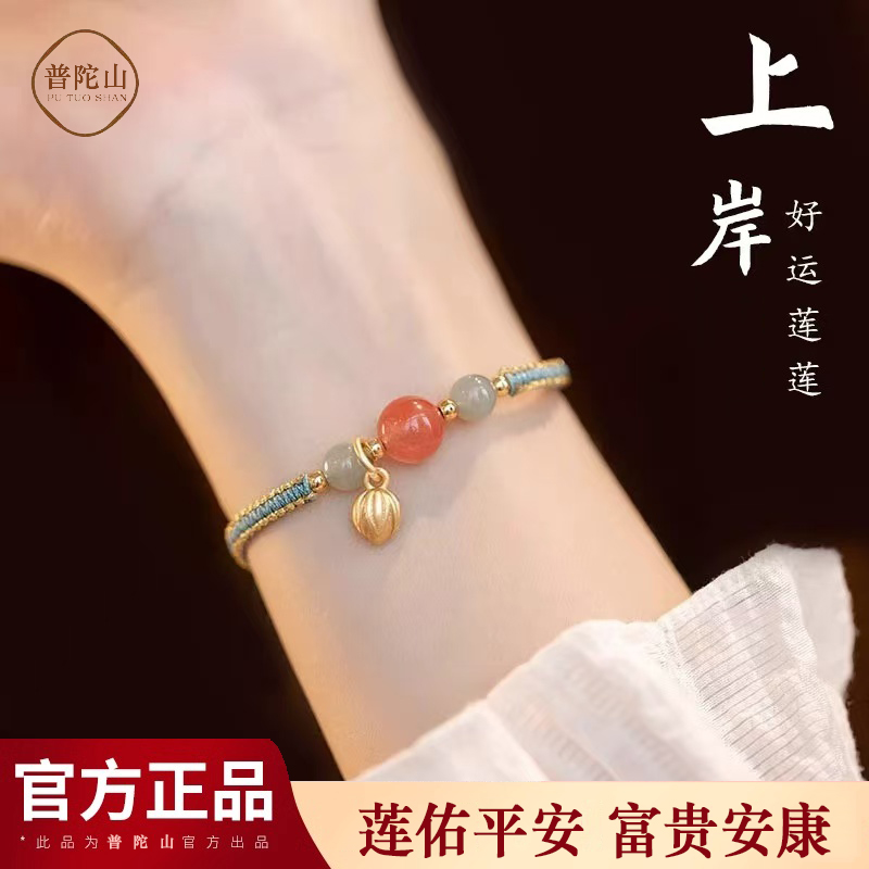 普陀山南红玛瑙中国风编织手绳