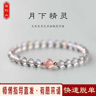 普陀山灰月光石招桃花转运珠手链小众手链轻奢风灰月光手链细水晶