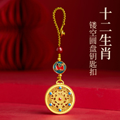 普陀山2026马年汽车钥匙扣挂件十二生肖犯太岁化护身符本命年吊坠