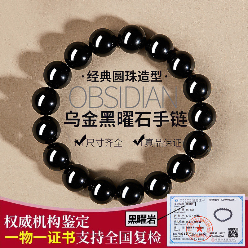 天然黑曜石手串收藏级黑色手链女