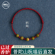 普陀山天然绿檀木红绳手链新中式 转运珠手工编织手绳本命年首饰品
