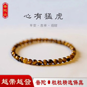 普陀山正品 天然虎眼石手链虎睛石手串招财圆珠猫眼显白女男潮复古