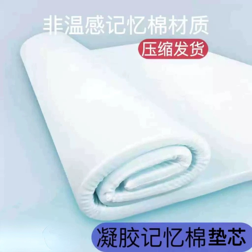 飘窗垫零压慢回弹记忆棉薄床垫