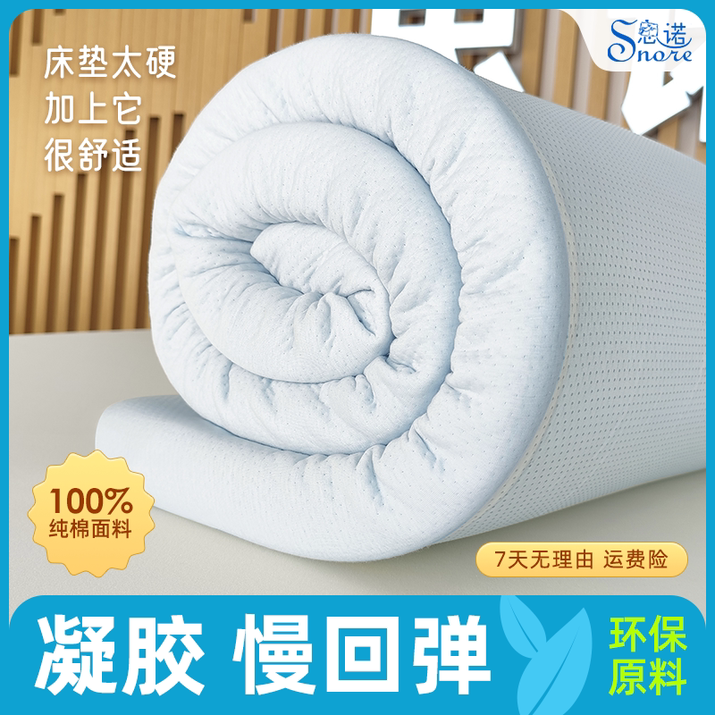 记忆棉床垫薄垫家用榻榻米记忆棉垫子学生宿舍海绵软垫床褥可折叠