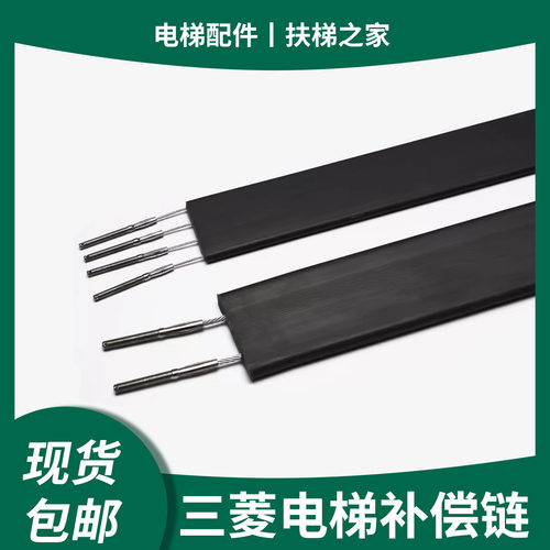 全新原装三菱电梯补偿缆