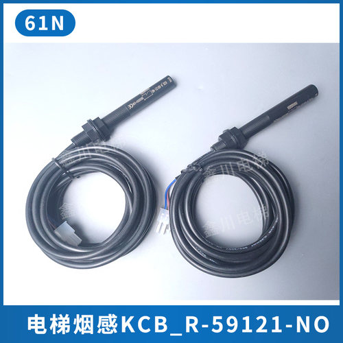 电梯烟感接近式磁开关61N