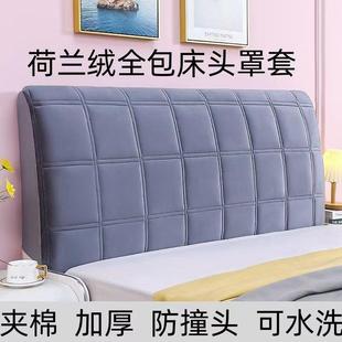 实木床头软包靠背套全包夹棉加厚防撞防尘遮丑布 床头套罩2025新款
