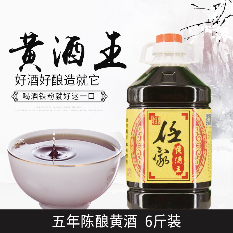 任家襄阳自酿原浆黄酒大桶装窖藏