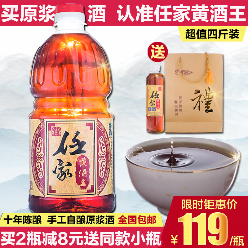 自酿原浆半甜糯米酒包邮