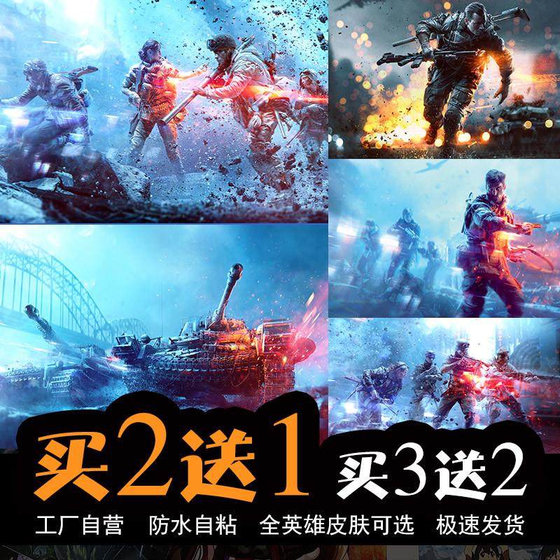 战地5游戏海报周边战地3风云系列电竞网咖壁纸宿舍卧室超大墙贴画