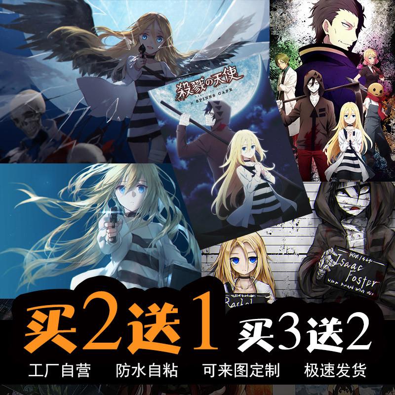 杀戮的天使动漫海报Angels of Death瑞吉儿艾札克二次元宿舍墙贴