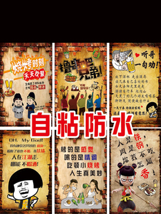 饭店餐厅墙面装饰小吃农家乐搞笑兴隆装修图片墙贴画防水网红贴纸