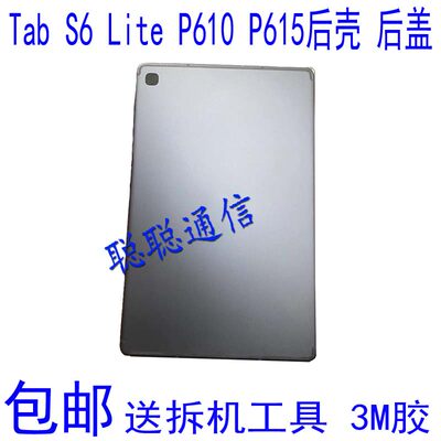 P605S6后盖SM-P610中框