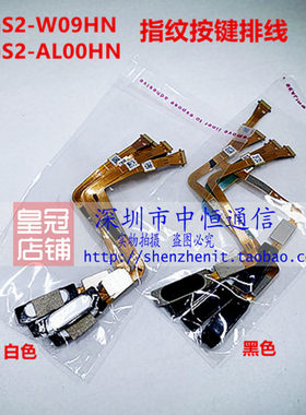 指纹按键排线AGS2-AL00HNW09HN