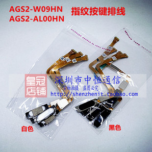指纹按键排线 W09HN AL00HN指纹键 AGS2 适用华为平板荣耀T5