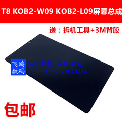 适用华为T8荣耀X7 KOB2-W09 KOB2-L09 HN 屏幕总成触摸BZD 显示屏