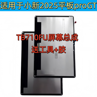 适用于联想小新平板PROGT TB710FU 屏幕总成显示屏11寸液晶屏