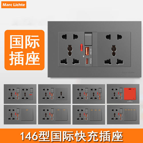 146型英标USB+20W快充插座