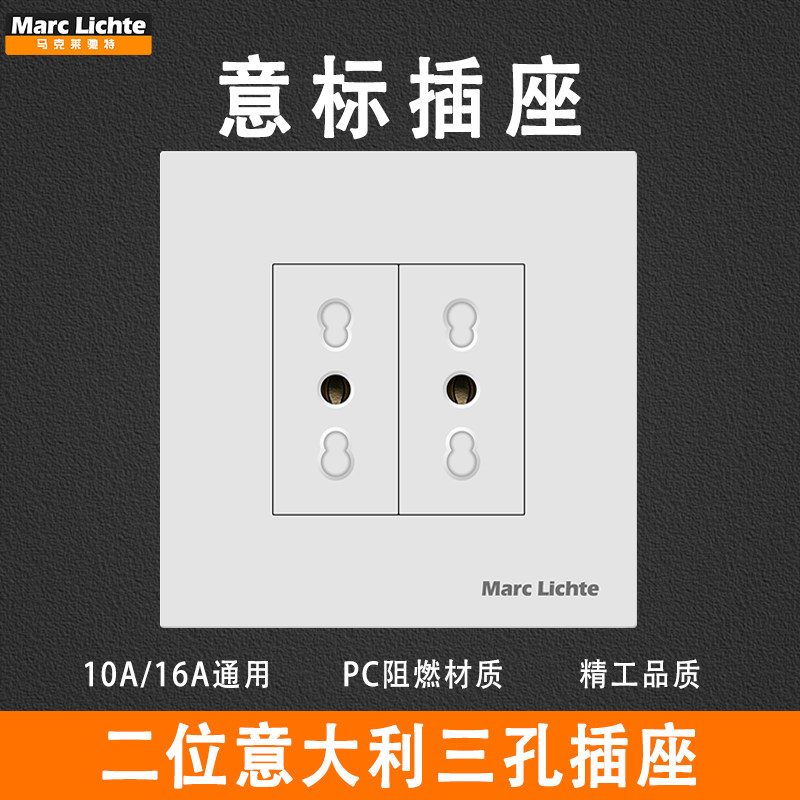意大利墙壁插座86型 10A/16A三圆孔暗装电源意标智利约旦通用面板