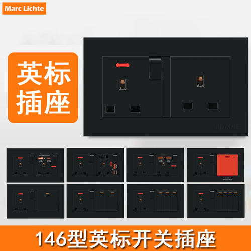 黑色英标双联插座146型一开13A三孔带type-c20W快充电源新加坡