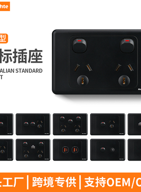 黑色澳规118型两开六孔10A/15A澳洲Type-C 20W墙面双极电源开关