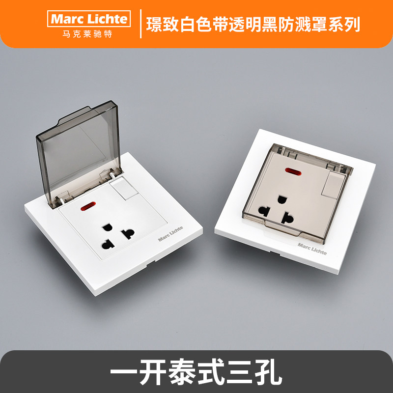 泰式开关插座16A一开三孔带透明防水罩泰国越南通用墙壁暗装面板