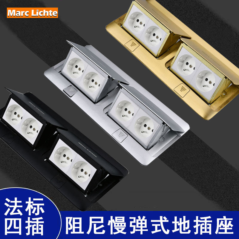 16A法标地插座银色阻尼弹起式法国法规办公室桌面地板防水地插