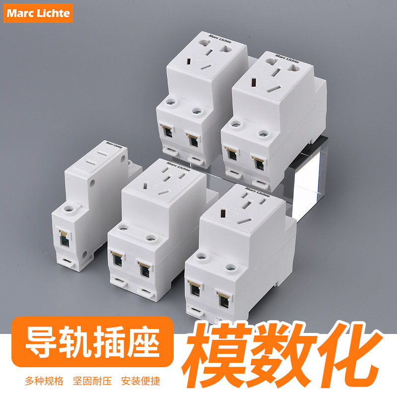 MarcLIchte模数化电源空开孔插座图片