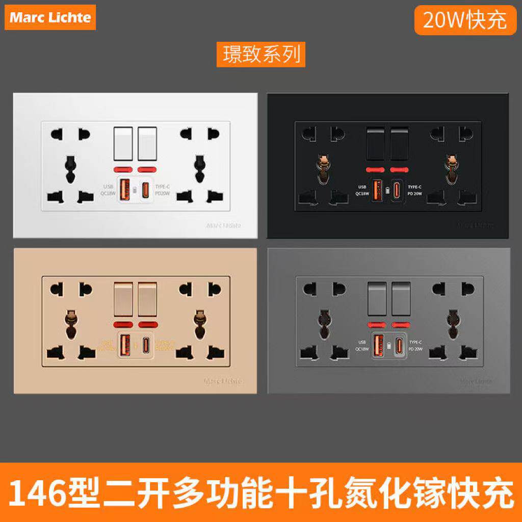 二开多十孔Type-C20W146型快充