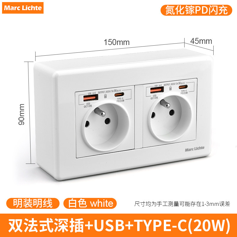 法标146明装双位USB-C插座16A
