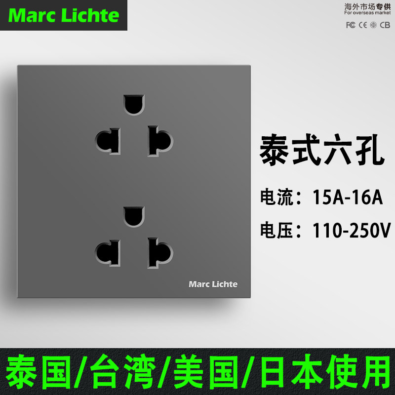 15-16A泰式六孔插座越南菲律宾