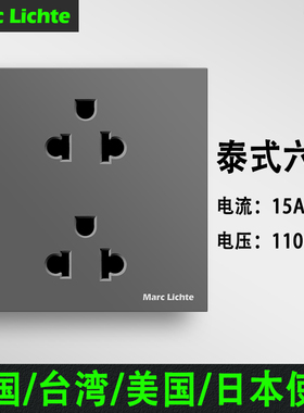 86型灰色泰式六孔插座15-16A双三孔泰标越南菲律宾墙插暗装面板