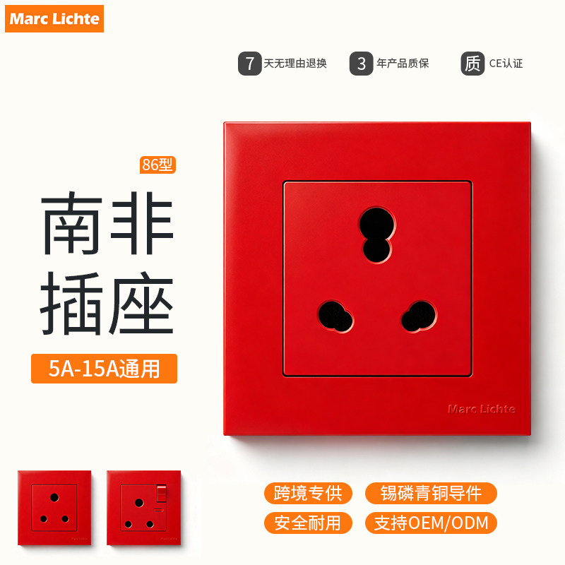 中国红南非消防应急指示灯插座
