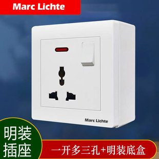 86型国际多三孔带开关指示灯明装开关插座带明线盒墙壁插口电源
