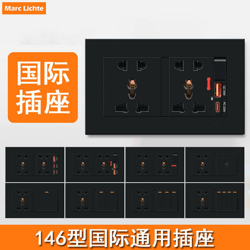146型快充type-C20W英标13A多功能五孔国际万能黑色插苏欧标美式