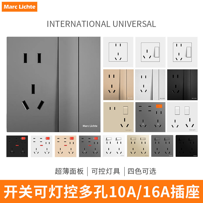 暗装86型国标二开五孔插座双控
