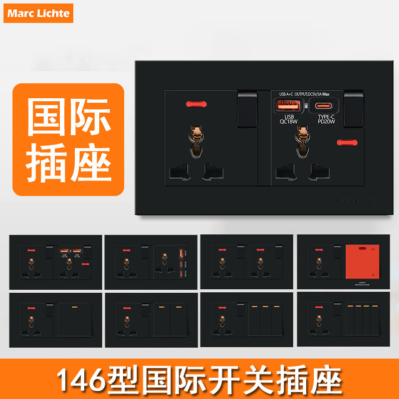港标146型一开三孔20W快充插座