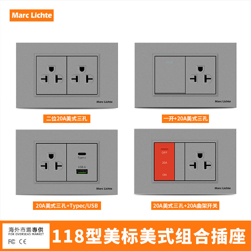 灰色美标插座118型大功率20A三孔双三插六孔带USB充电暗装面板