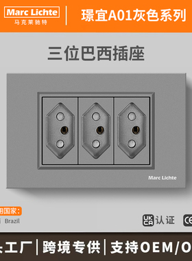118型16A巴西三孔插座20A大功率灰色三位巴西标南美洲电源巴规