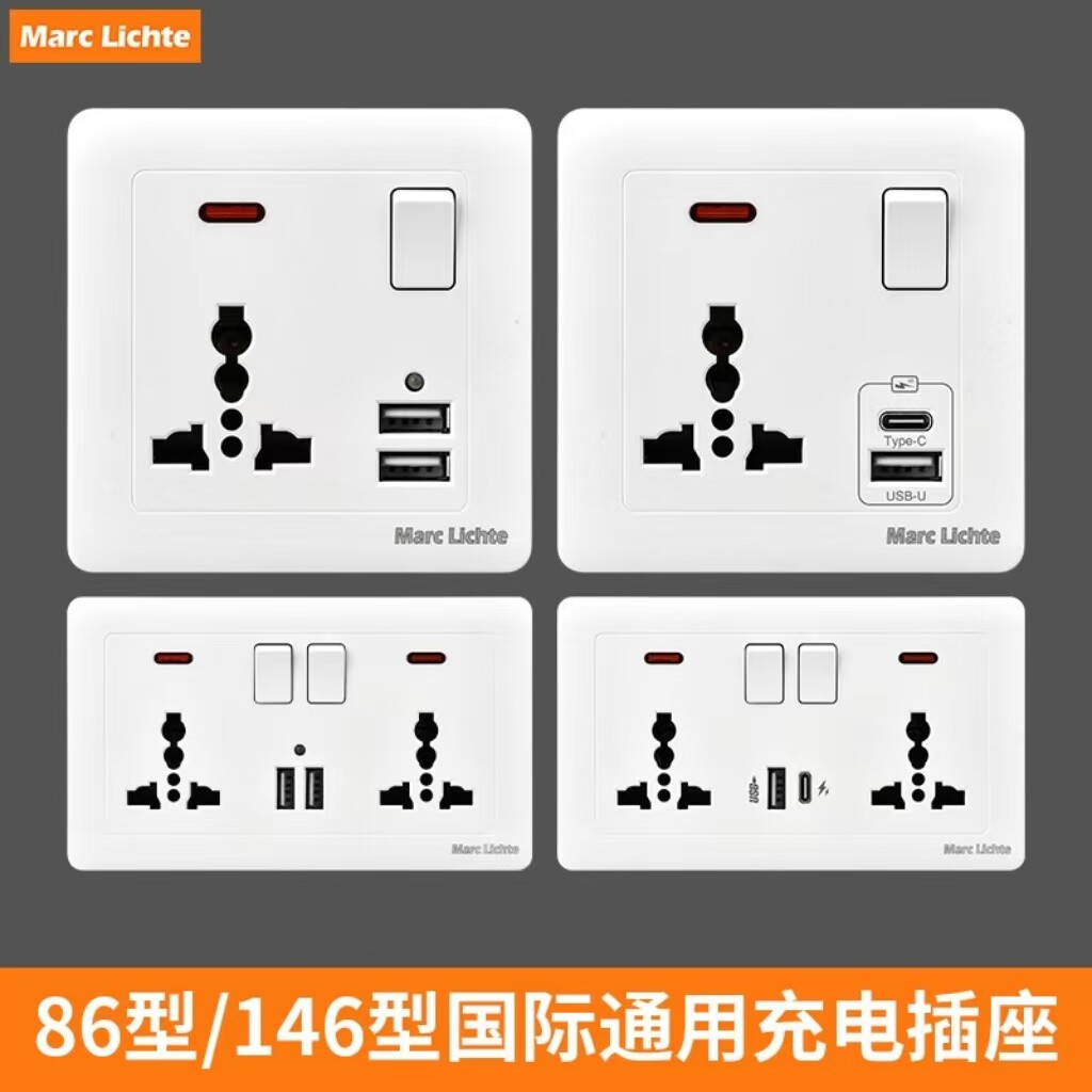 英式多功能插座香港澳门13A